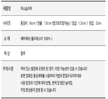 신제품 프로모션